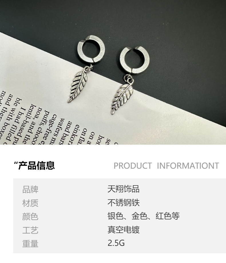 2024新款潮复古藏族树叶耳环男嘻哈个性男士耳钉潮流无耳洞耳夹详情3