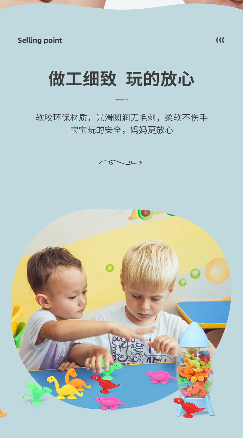 跨境热销新品恐龙系列吸吸乐粘粘乐卡通创意软硅胶积木DIY玩具详情9