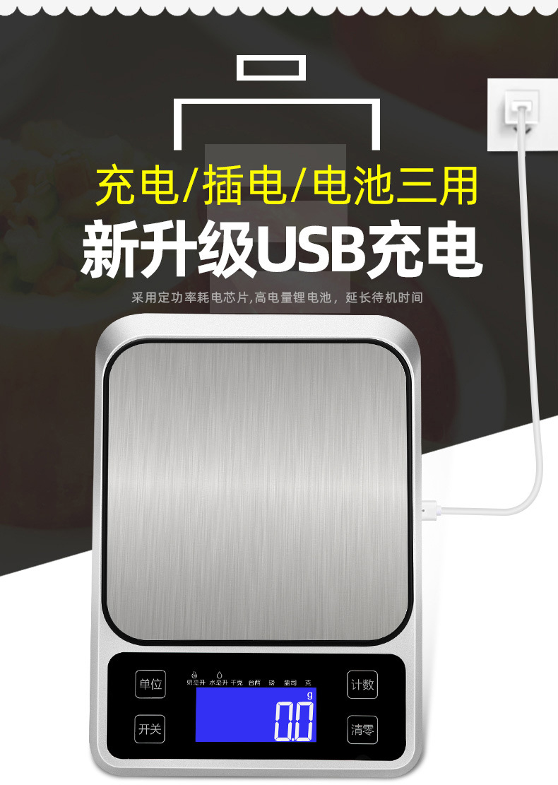 充电家用精准10千克不锈钢食物烘焙克称0.1g台秤厨房秤 5kg电子秤详情6