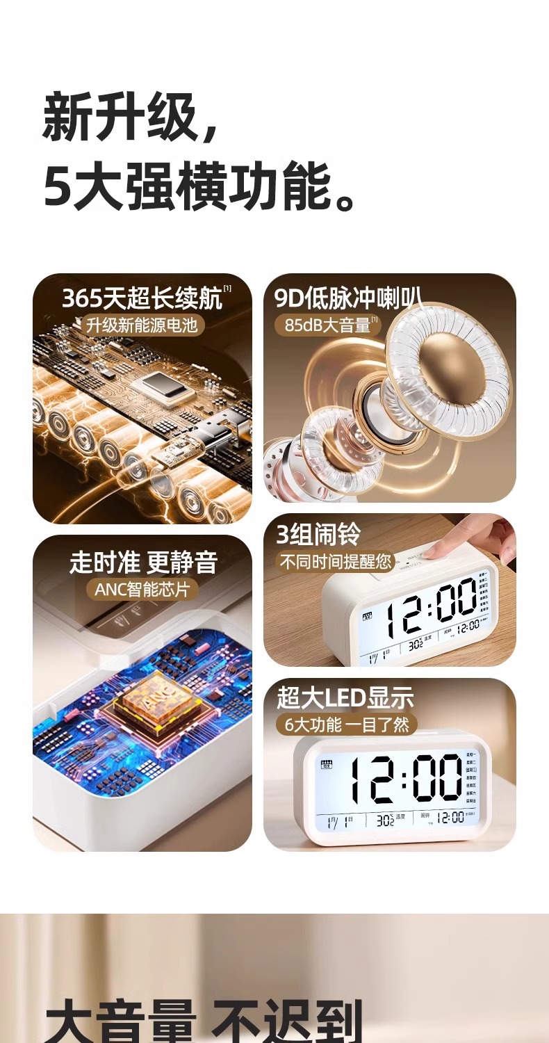 闹钟学生专用起床神器儿童男女强力叫醒桌面智能电子时钟新款893详情9