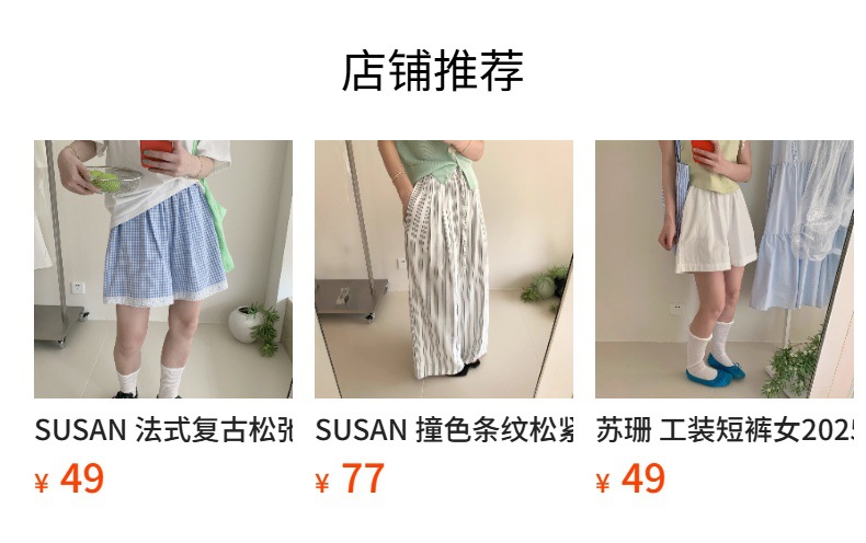 苏珊 法式减龄短袖衬衫女2025新款夏季高级感显瘦小衫上衣TW527详情15