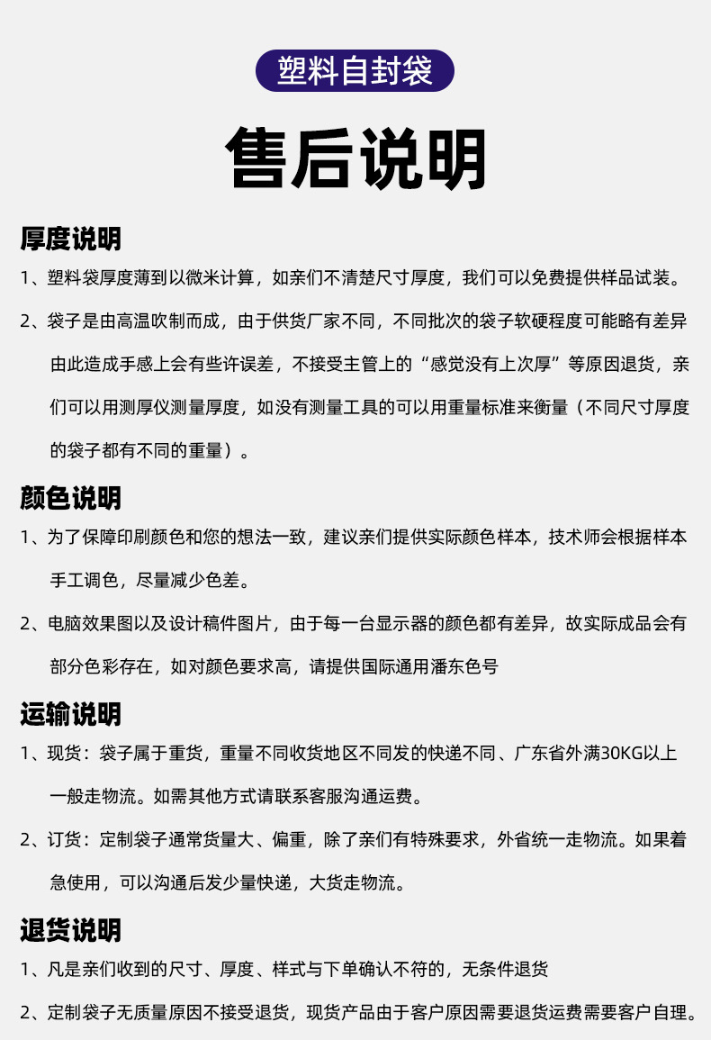 pe封口袋食品级密封袋衣服饰品塑封袋产品首饰包装袋子透明自封袋详情18