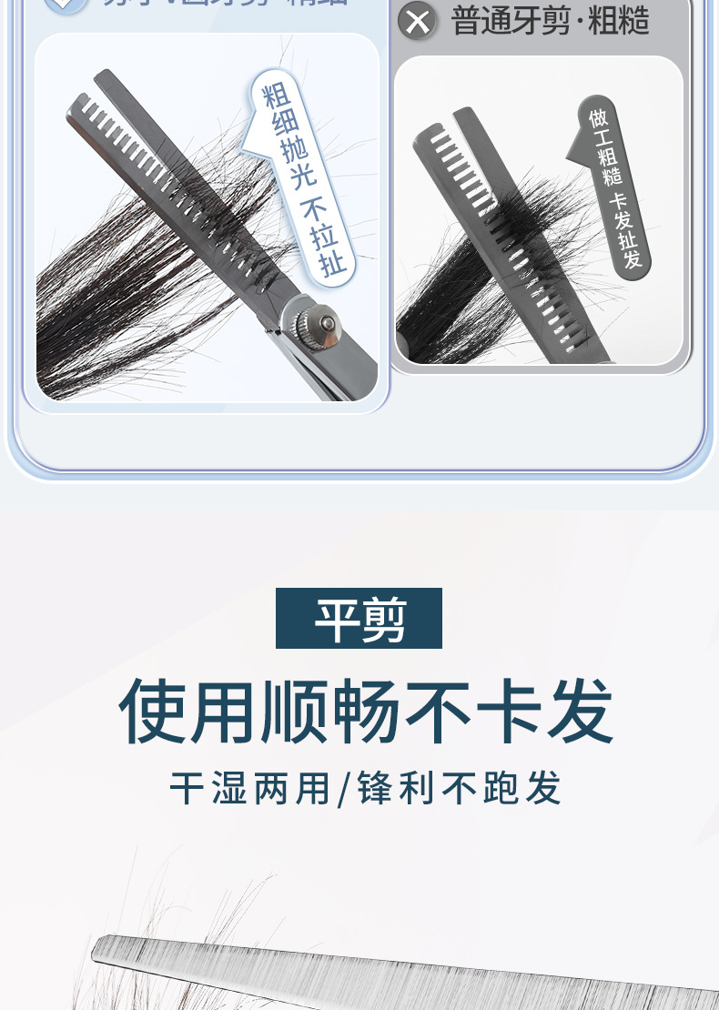 家用理发剪美发剪刀牙剪专业打薄剪刘海神器自己剪头发碎发剪套装详情3