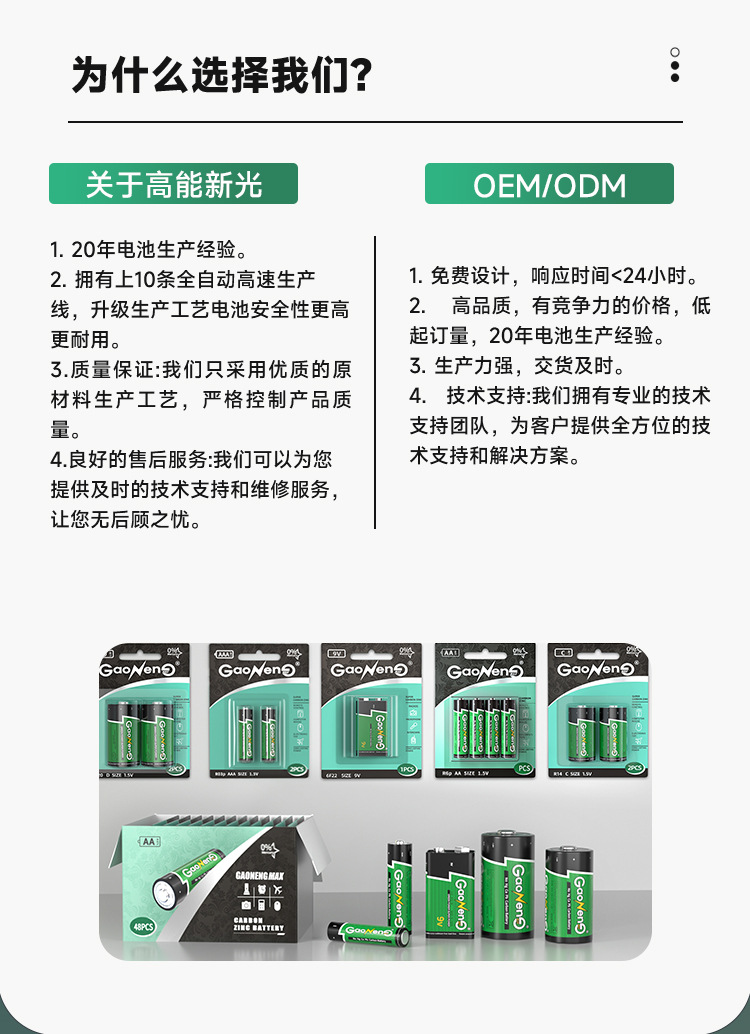 工厂批发五号电池 AA干电池 5号电池 电子产品1.5V碳性电池详情2