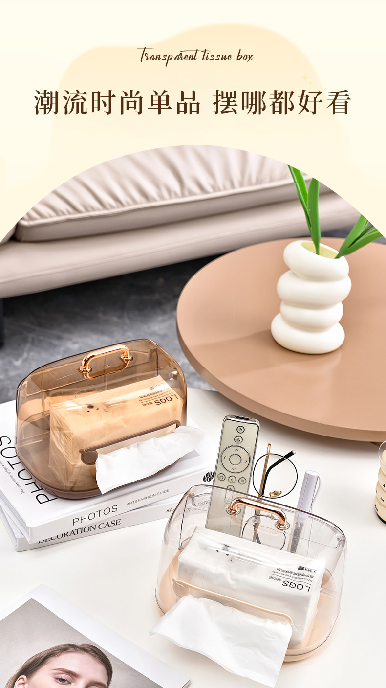 纸巾盒家用客厅茶几餐厅轻奢高档卧室多功能桌面遥控器收纳抽纸盒详情2
