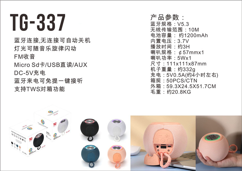 TG337蓝牙音箱无线布艺插卡小音响重低音炮便携式迷你蓝牙音响详情4