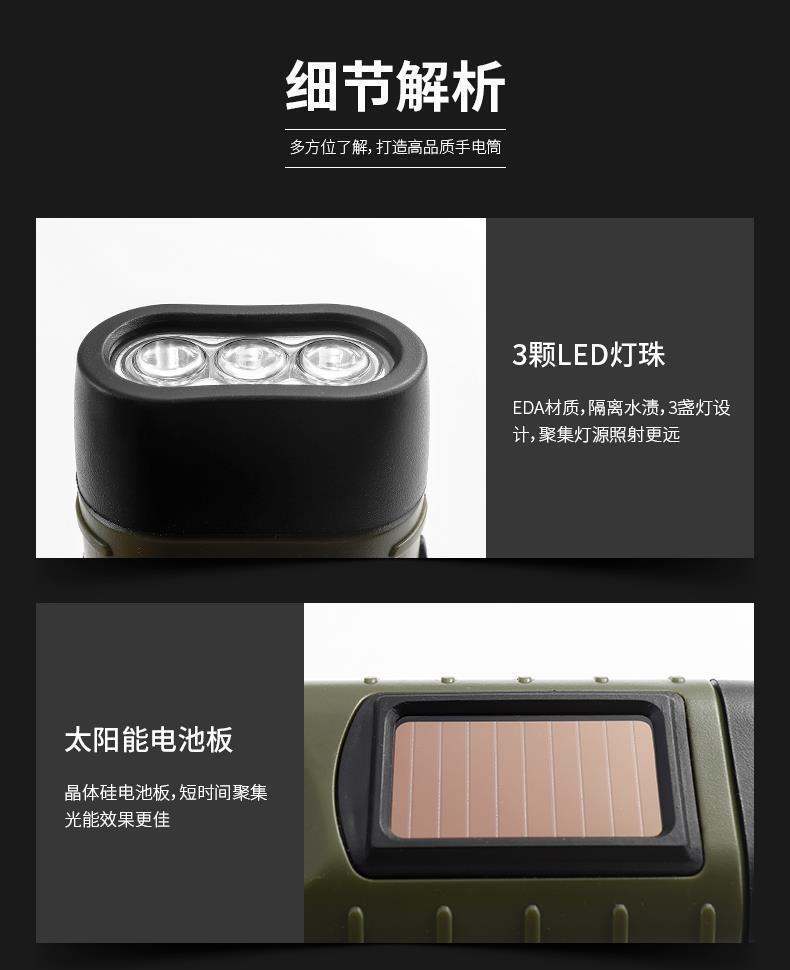 太阳能手摇手电筒多功能露营电源应急led应急灯户外照明发电手电详情11