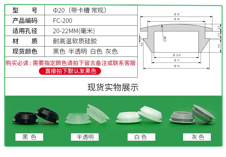 防尘塞锥形脚垫耐高温硅胶防撞塞扣式塞头高弹减震堵头橡胶孔塞详情66