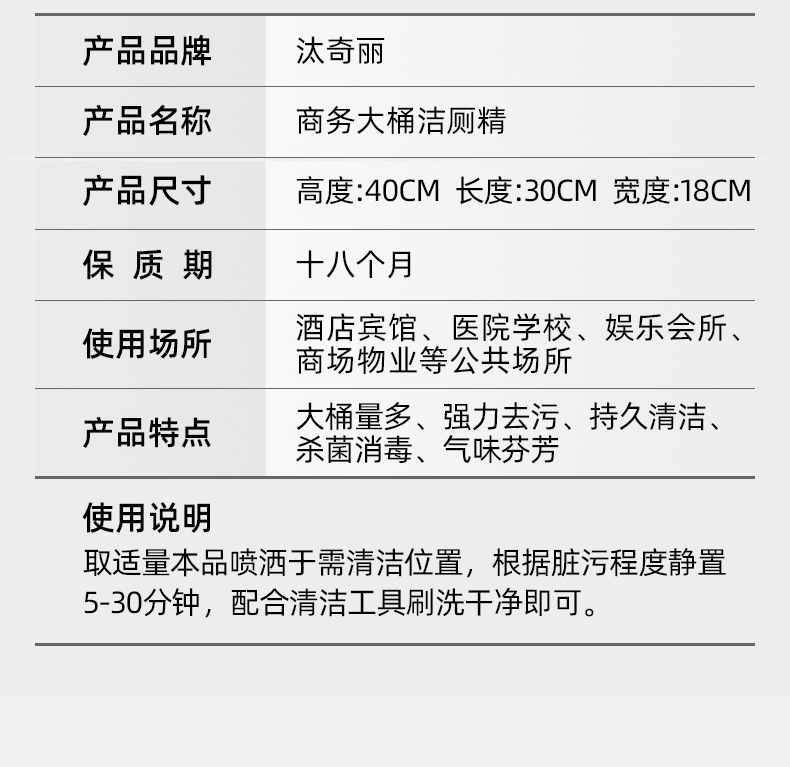 酒店宾馆专用洁厕灵去垢马桶清洁剂洁厕剂洁厕精20kg大桶装洁厕液详情13