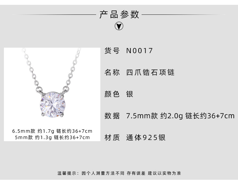 925纯银超闪高碳钻项链女轻奢精致不掉色高级感单钻锁骨链0017A详情3