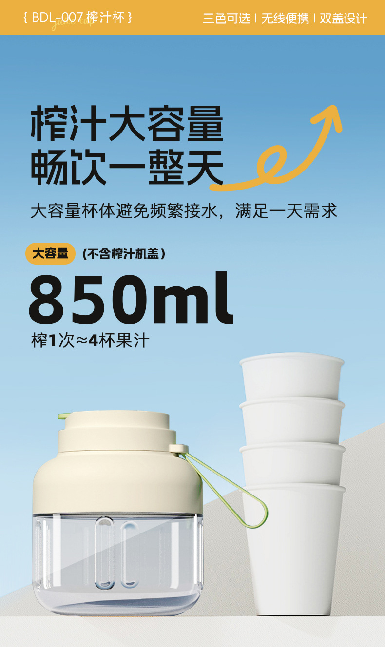 【吨吨杯】榨汁桶12便携式大容量榨汁杯果汁果蔬个人畅饮榨汁机详情7