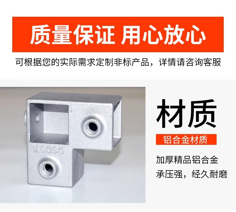 20/25/30mm免焊接铝合金方管连接件紧固件扣件固定件25方管连接件详情11