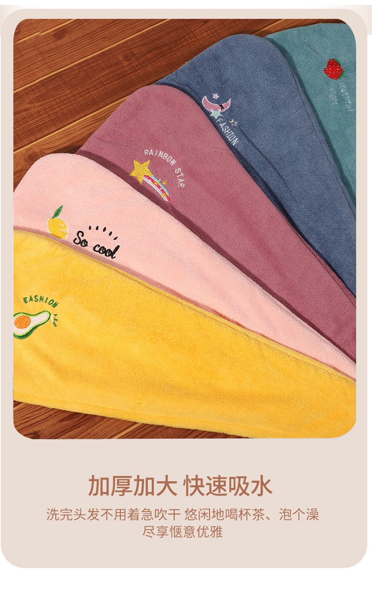 【质享家】家纺家饰珊瑚绒干发帽干发毛巾包头巾刺绣干发巾加厚详情7