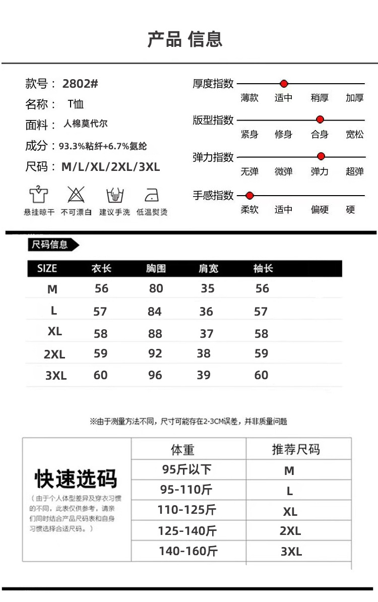 圆领长袖t恤女上衣小众设计感2024年秋冬新款百搭基础款打底衫INS详情8