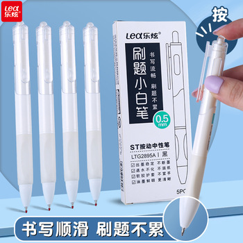 定制乐炫熊猫按动可擦笔防滑舒适护套0.5mmCS笔头黑色可擦中性笔详情24