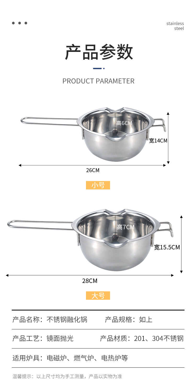 黄油芝士巧克力融化锅 融蜡锅 化蜡锅 隔水融化碗 烘培用具加热锅详情3