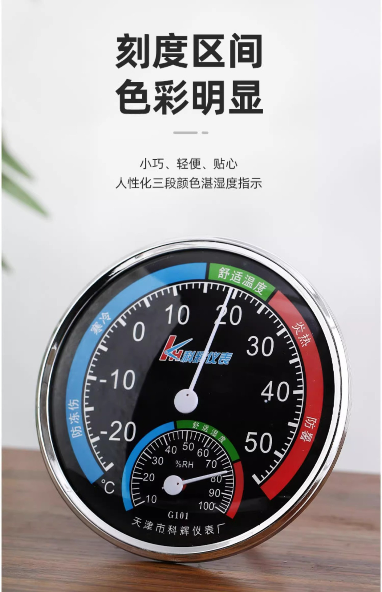 Indoor thermometer, household high-precision and accurate baby room temperature meter, refrigerator temperature and humidity meter, dry temperature and humidity meter pic 10