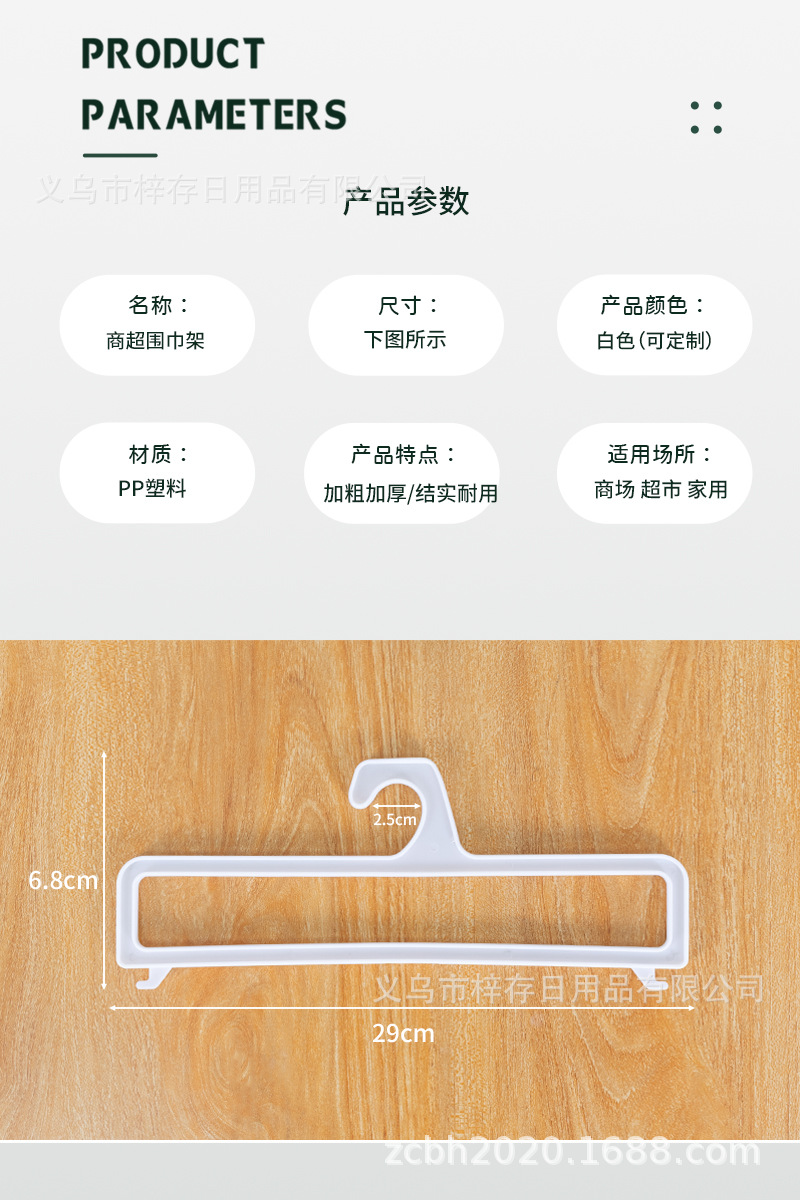 Manufacturer wholesale towel racks, plastic tie towel storage racks, scarf store towel, silk scarf, hat display rings pic 2