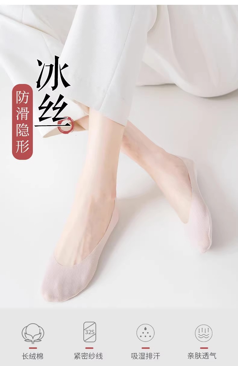Ice silk boat socks for women, shallow mouth, invisible, freely cut summer thin sweat-absorbing and breathable socks, silicone anti-slip and non-dropping heel socks pic 1