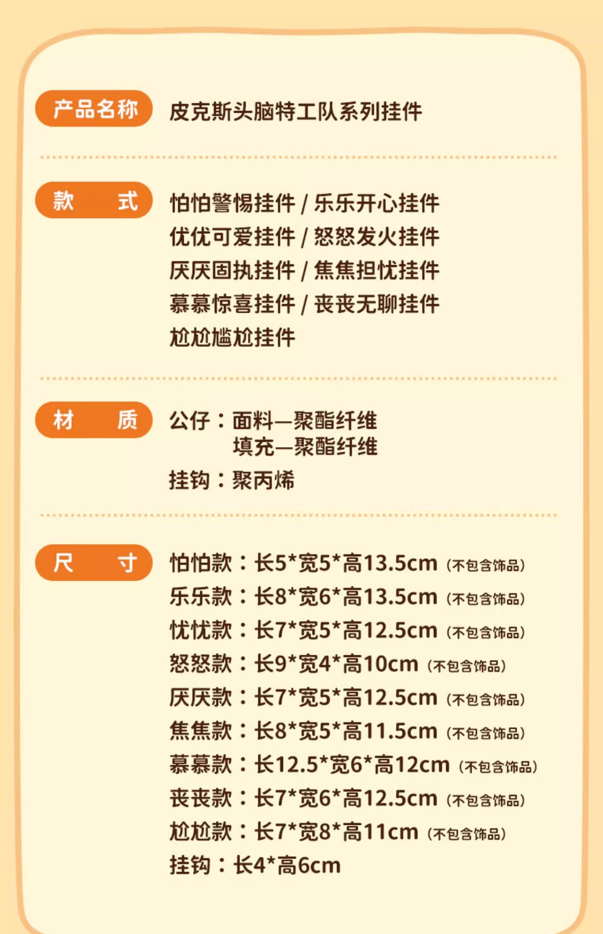 Disney potdemiel honey can Official Inside Out plush toy pendant girl pic 15