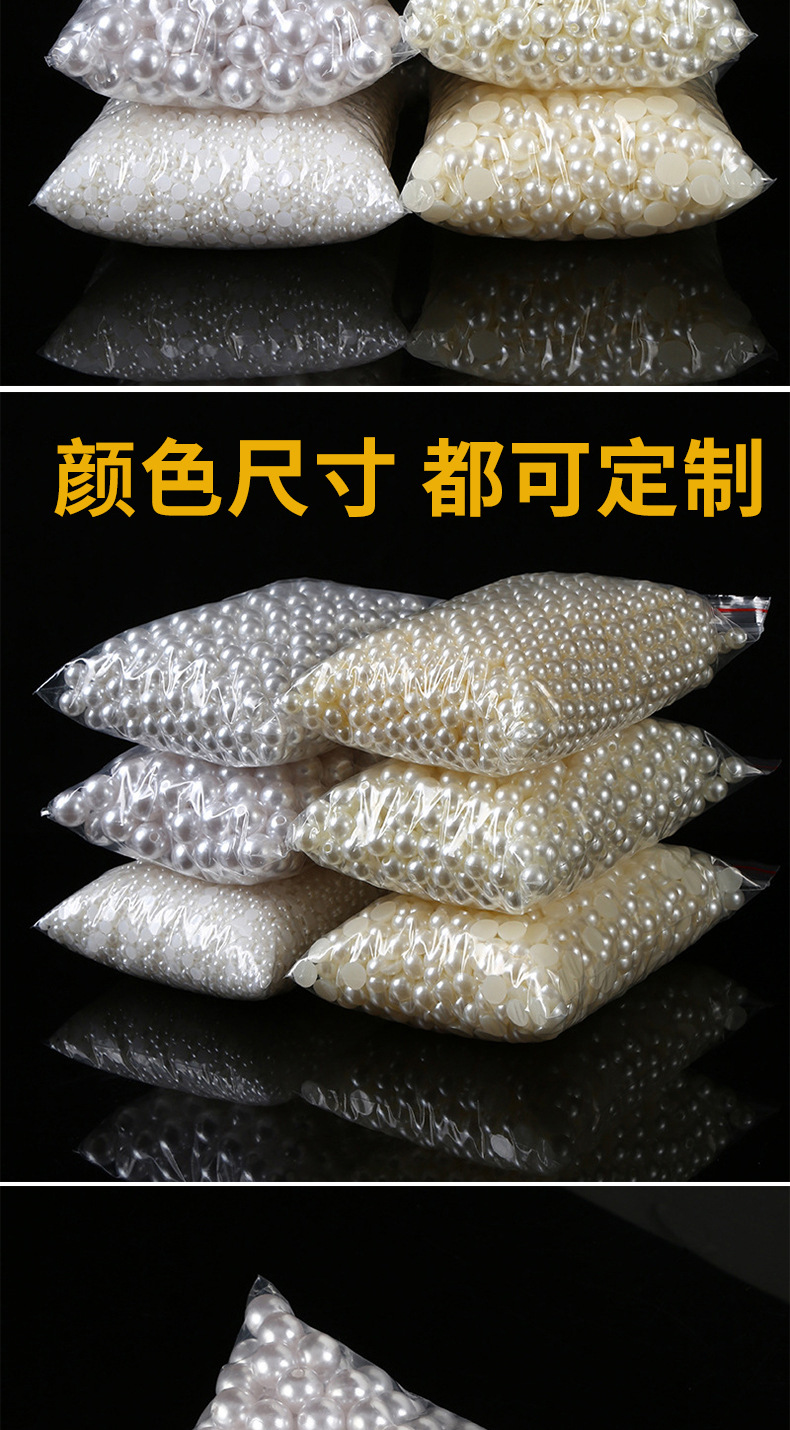 abs高亮仿珍珠散珠饰品配件批发优质多尺寸直孔珍珠材料服装辅料详情8