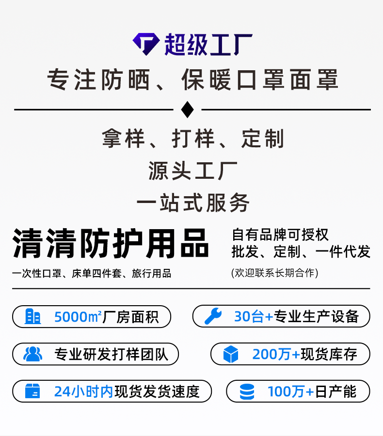 UPF500+防晒脸基尼面罩女防紫外线冰丝夏季透气7A抗菌玻尿酸口罩详情5