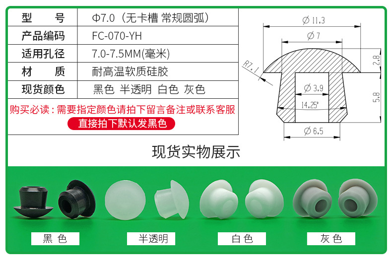 防尘塞锥形脚垫耐高温硅胶防撞塞扣式塞头高弹减震堵头橡胶孔塞详情41