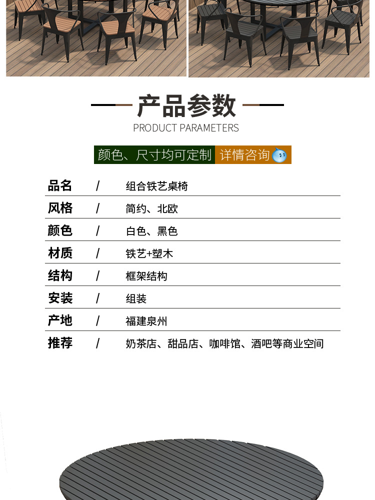 星辰工厂防水防晒室外圆形餐桌简约户外庭院休闲桌椅组合家用露天烧烤桌子详情6