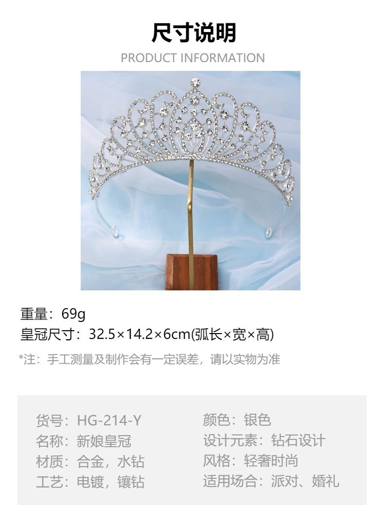 时尚个性新款钻石银色公主头饰大气奢华婚纱礼服超闪水晶新娘皇冠详情4