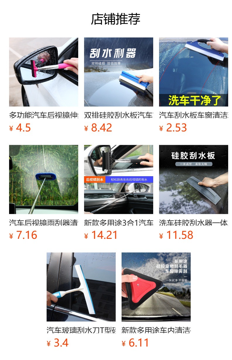 Car wash wiper, car soft glue, windshield wiper tool, silicone wiper, a car cleaning wonder pic 1