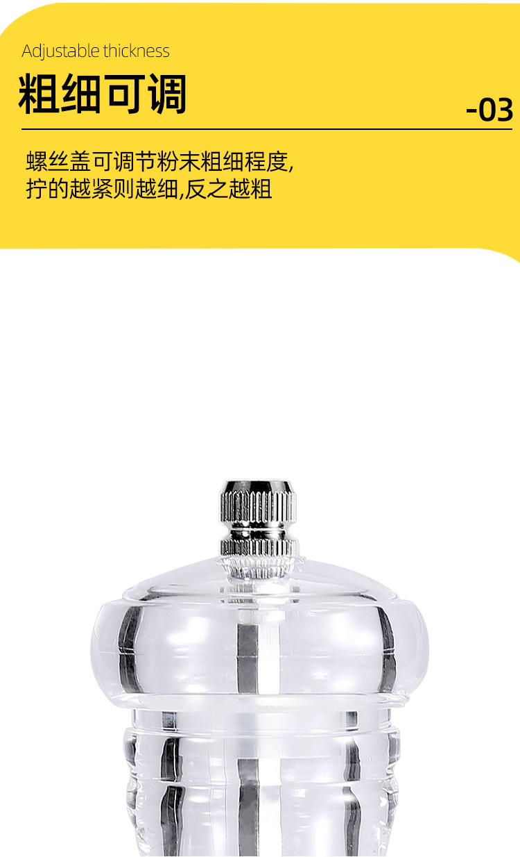 手动亚克力研磨器黑胡花椒香料磨多用调味瓶厨房工具海盐研磨器详情6
