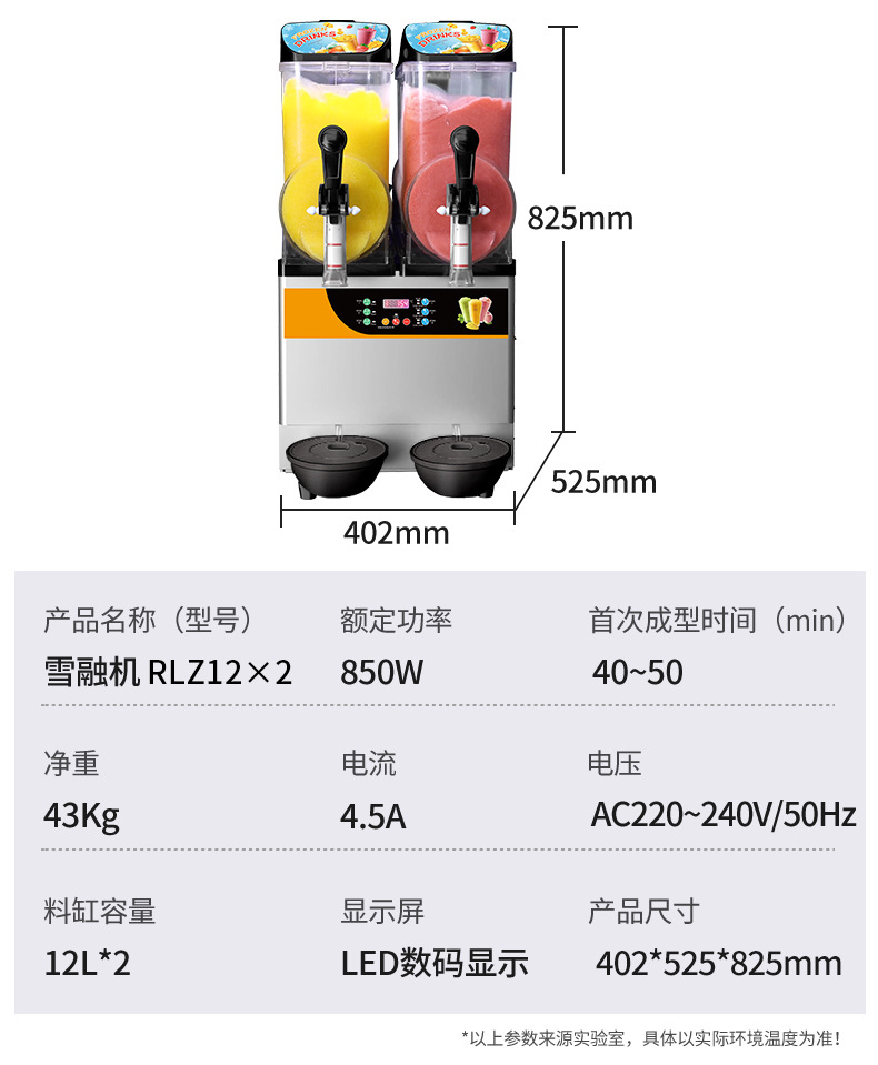 雪融机商用单双缸雪泥机冷饮店雪粒沙冰果汁机三缸饮料机批发详情20