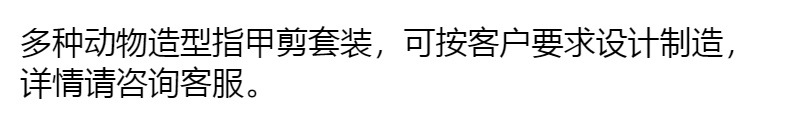 国潮熊猫等卡通指甲剪7件套厂家新款上市小熊猫指甲刀成套动物指甲钳6件套装详情1