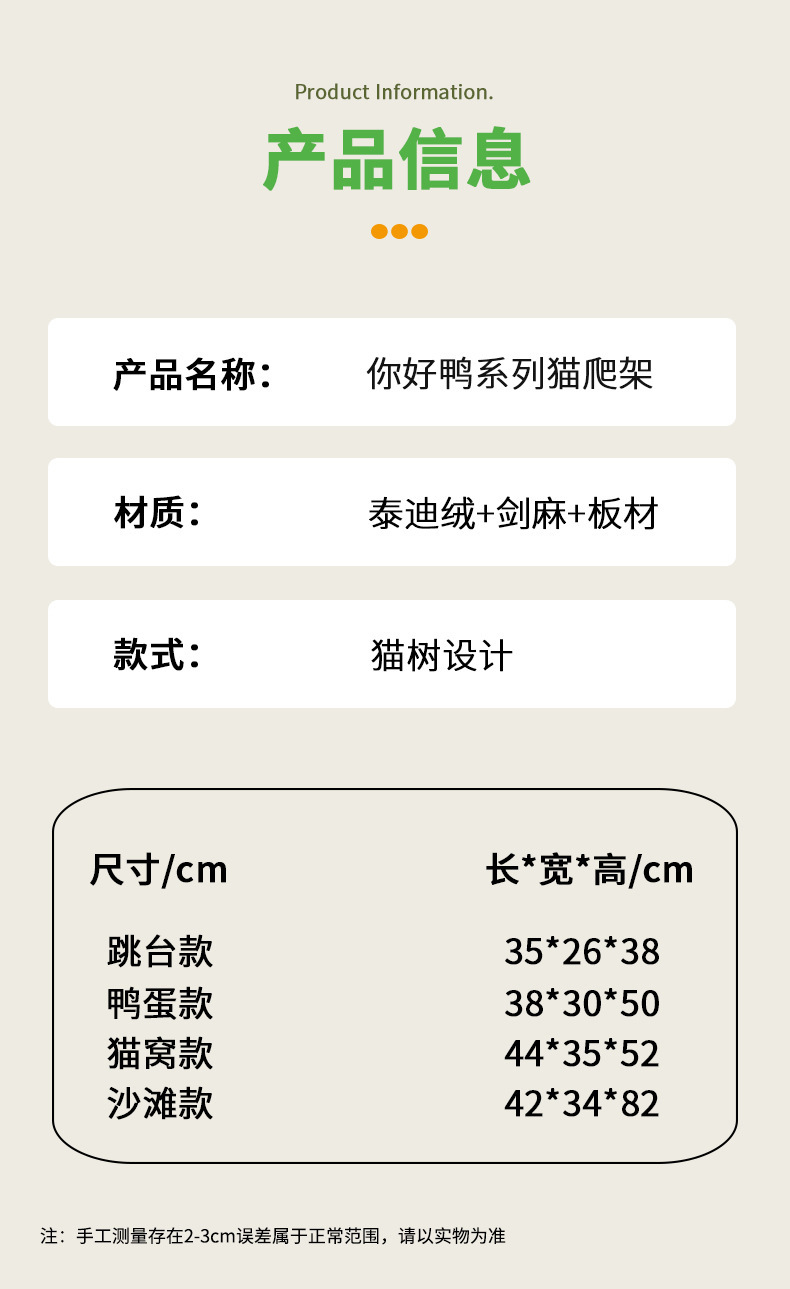 猫咪猫爬架宠物玩具组合多功能猫爬架猫咪娱乐休闲宠物用品猫玩具新品详情9