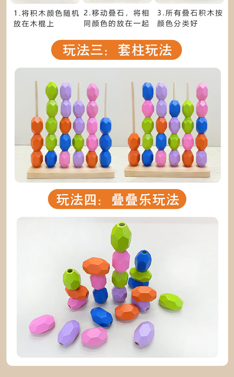 木质多彩串珠早教计算架颜色对对碰幼儿益智玩具趣味幼儿园宝宝训练科教串珠绕珠玩具详情11
