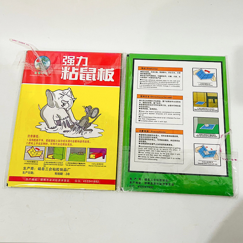 【2-5区】2号粘鼠板 200/箱大粘鼠板老鼠贴日用粘鼠板家用粘鼠板1元货源批发详情2