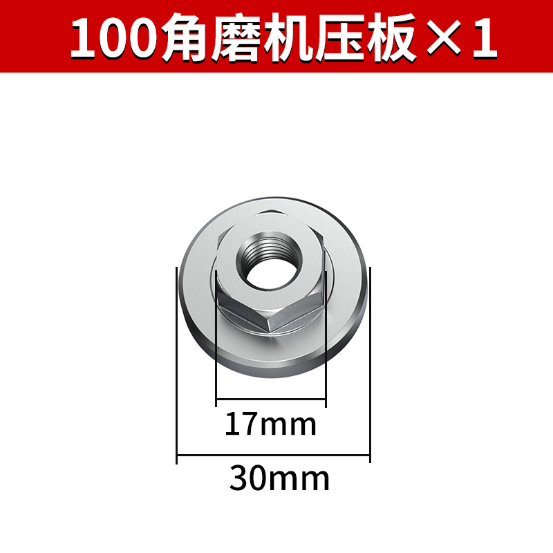 Angle grinder press plate 100, polished 1, hexagonal nut with self-locking press plate screw, hand grinder parts universal pic 6