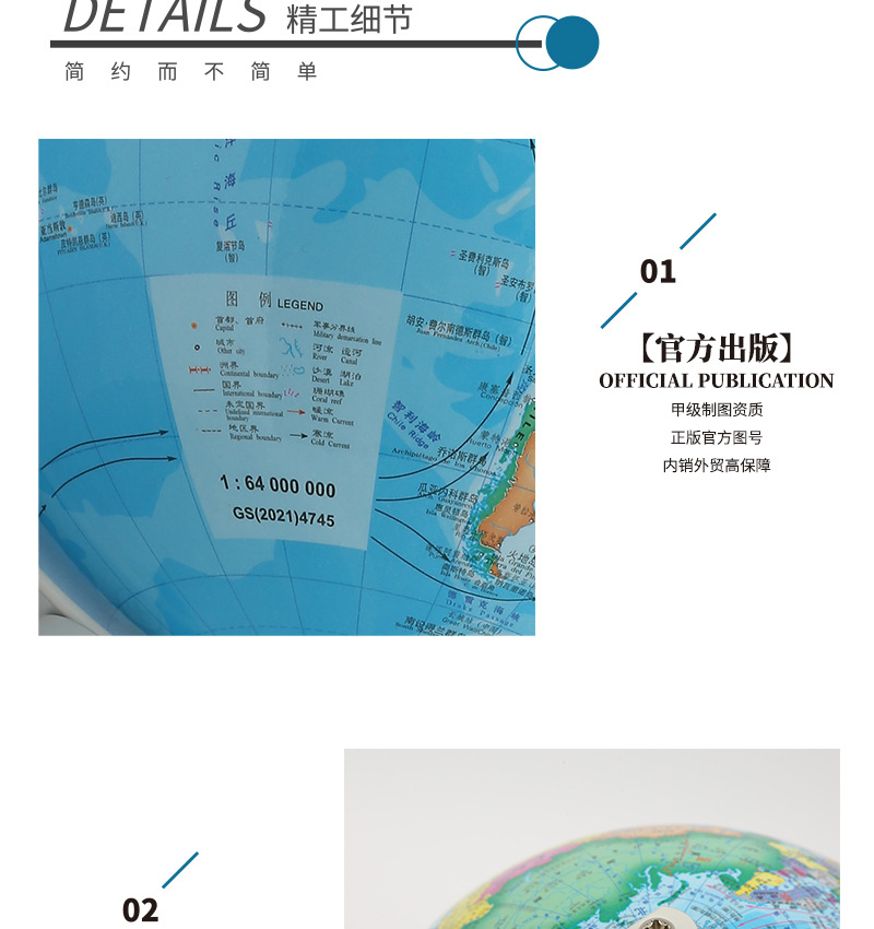 精峰20CM中英文地球仪工艺品学生专用地理教学教具办公室摆件批发详情8