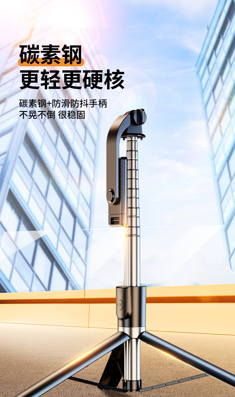 ZPG21手机蓝牙自拍杆便携拍照拍摄支架直播手持一体式户外三脚架详情8