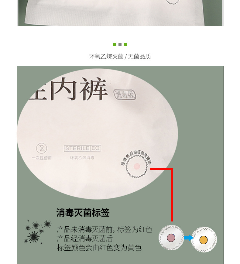 西布林一次性内裤纯棉独立包装无菌男女差旅孕妇专用三角全棉内裤详情21