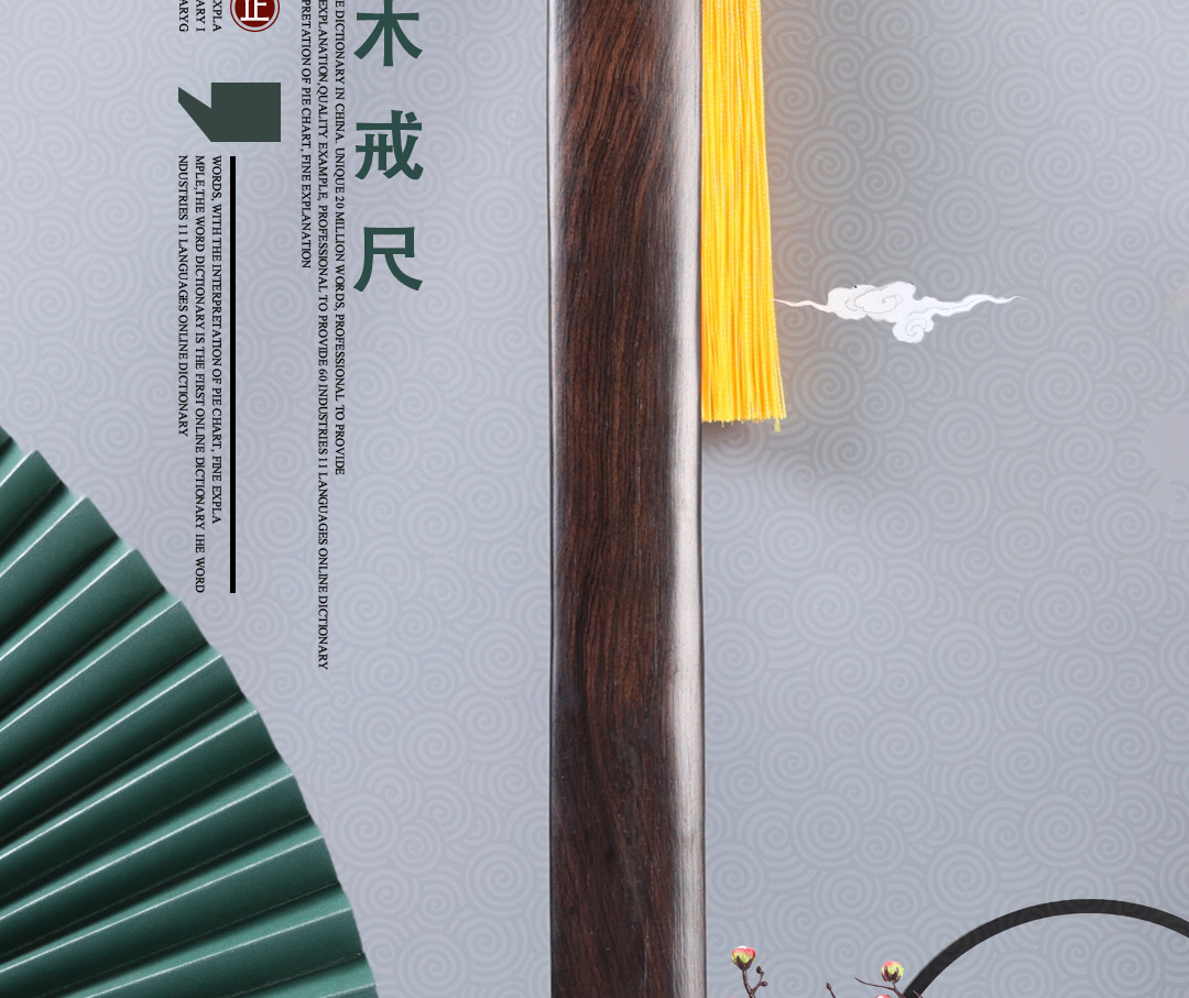 紫光檀戒尺古代老师用教鞭教棍实木中式加厚家规木板教育学生sp板详情2