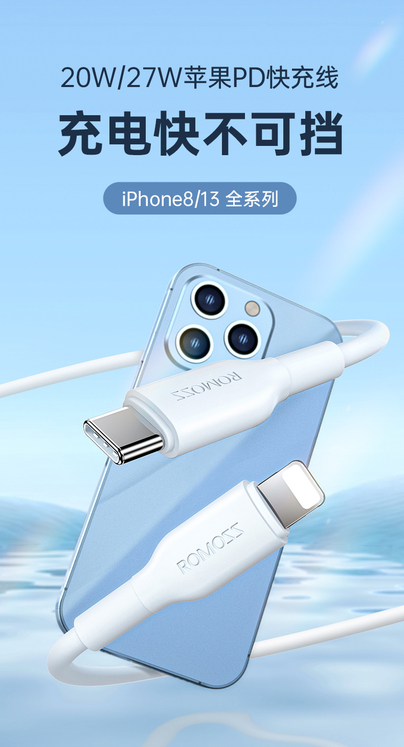 罗马仕苹果PD快充数据线20/27W适用iPhone8-14手机iPad平板充电线详情1