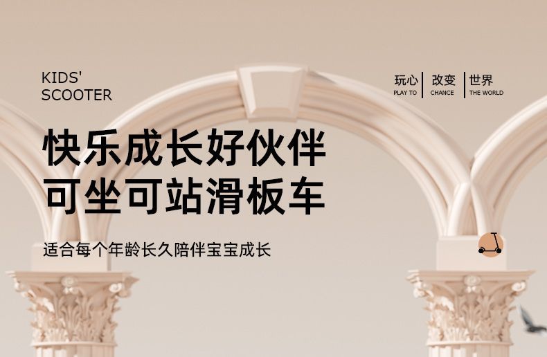 滑板车儿童1一3-6一12岁可坐骑踏板三合一溜溜车加宽加厚滑板车详情5