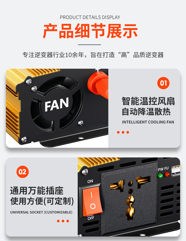 UKC全新修正弦逆变器12V~60V转220V汽车变压器太阳能车载逆变器详情15