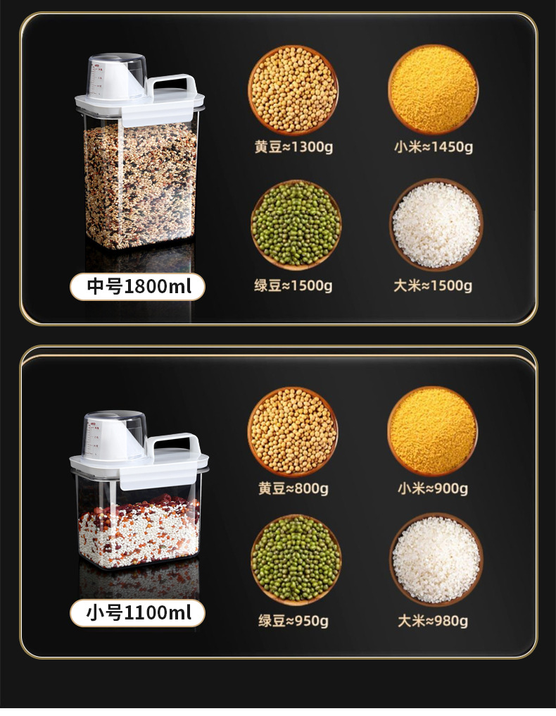 密封罐五谷杂粮干货收纳盒粮食谷物食品储存储物罐厨房防潮密封盒详情12