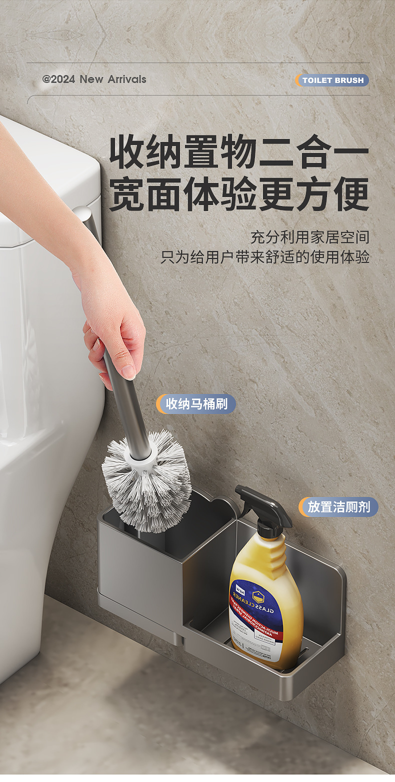马桶刷家用无死角免打孔壁挂卫生间厕所刷子坐便器清洁洗马桶神器详情3