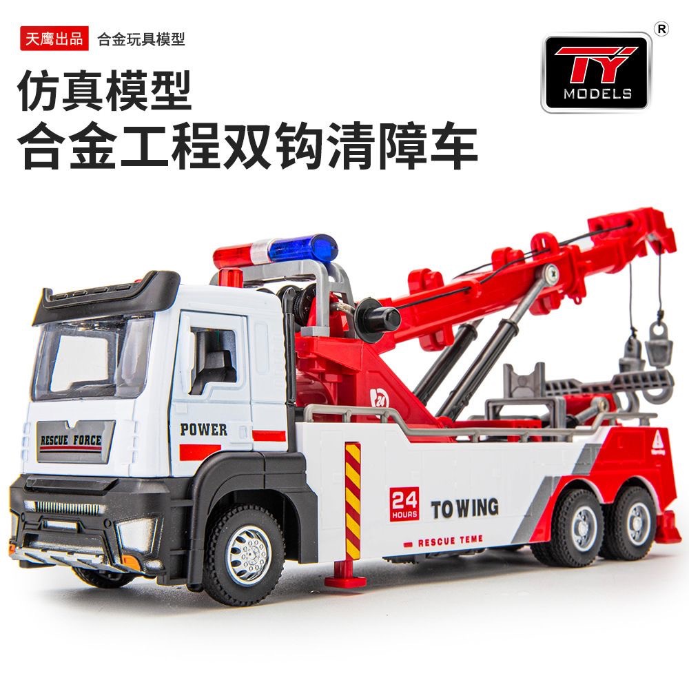 大号工程清障车仿真合金吊车运输车拖车儿童玩具男孩道路救援模型详情4