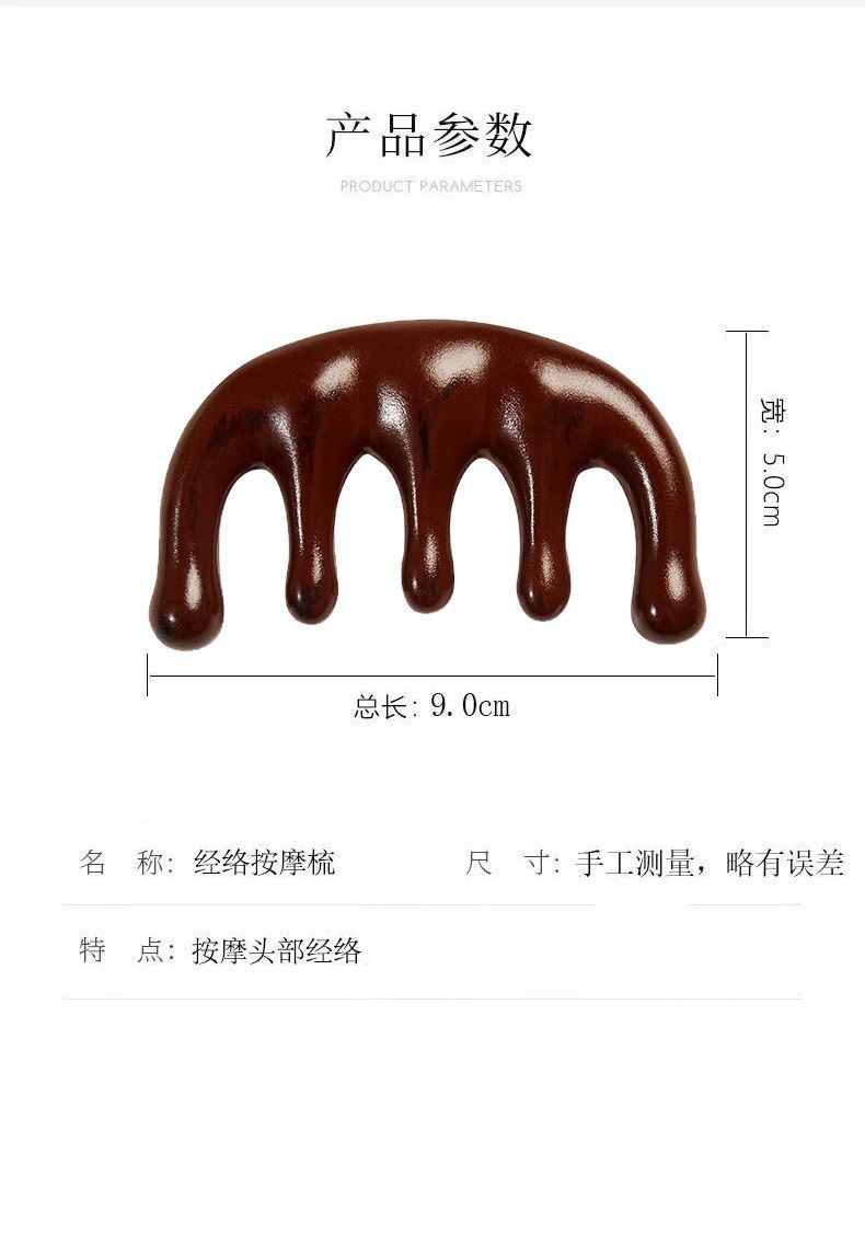 树脂大五齿按摩梳子头疗经络梳五爪头部刮痧舒筋器拔经棒美容工具详情13