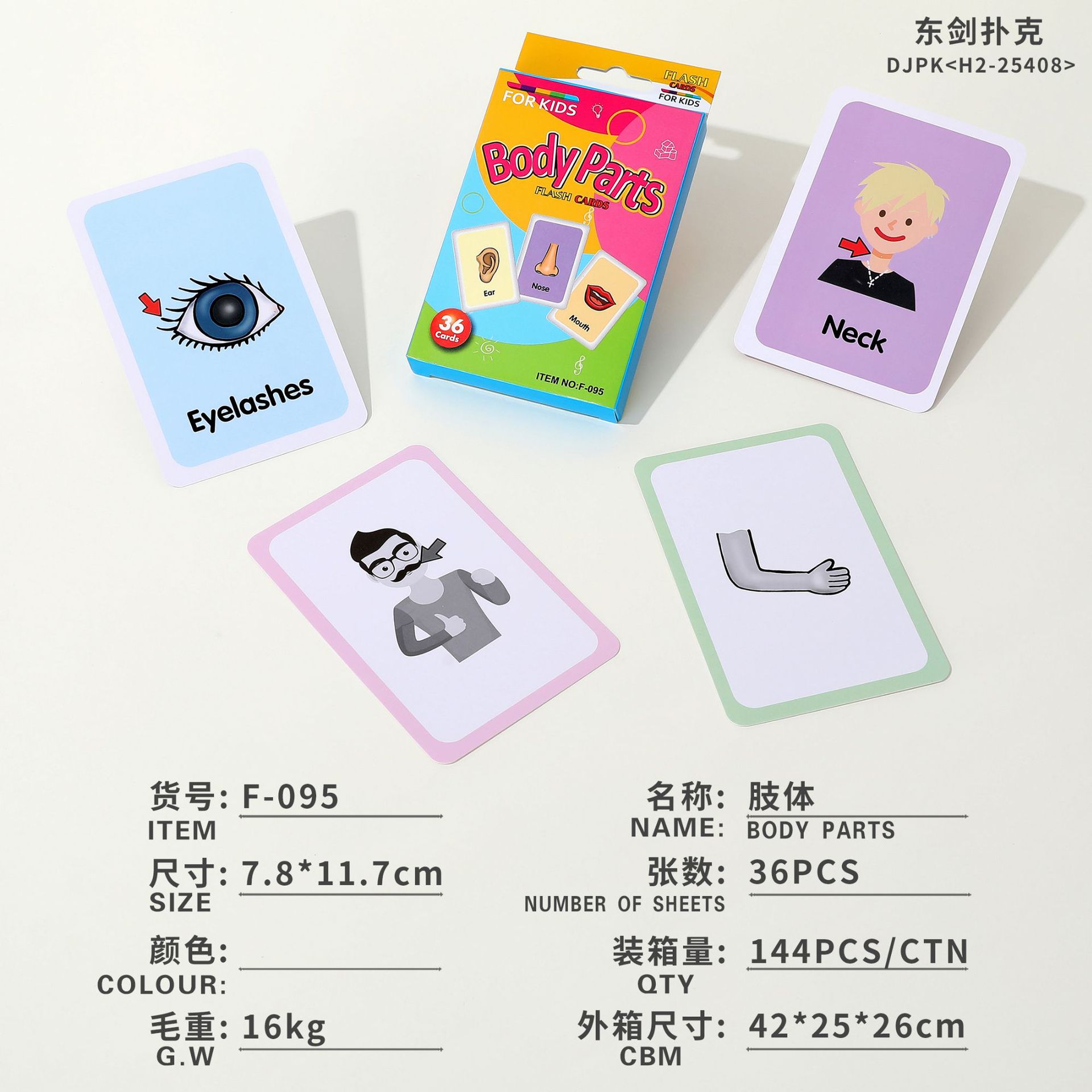 儿童启蒙早教识物识图14款英文单词娱乐游戏卡认知彩色闪卡教具详情35