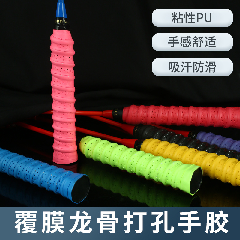 羽毛球手胶龙骨吸汗带防滑粘性手胶缠把带鱼竿网球拍龙骨吸汗带详情2